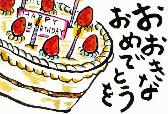 Bài hát chúc mừng sinh nhật bằng tiếng Nhật