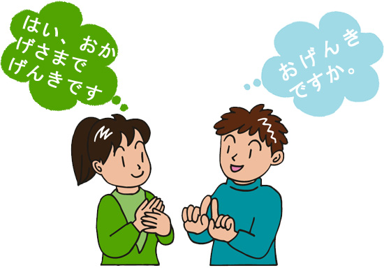 Những câu chào hỏi tiếng Nhật thông dụng