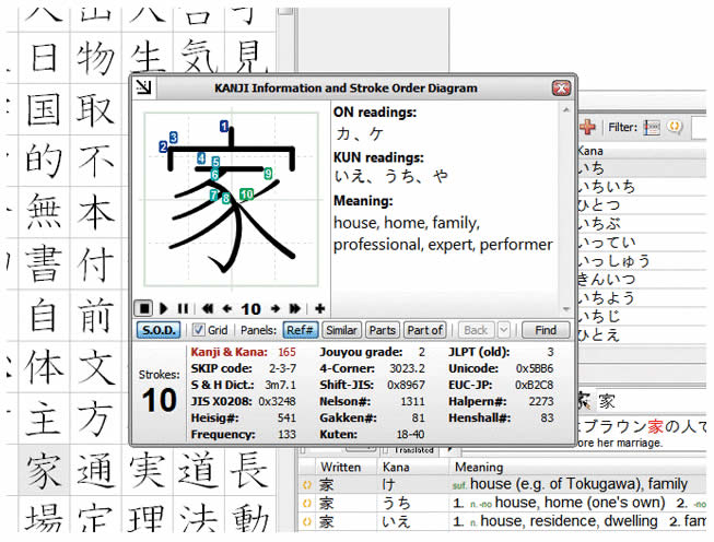 2 phần mềm học chữ kanji trên máy tính hiệu quả và dễ học
