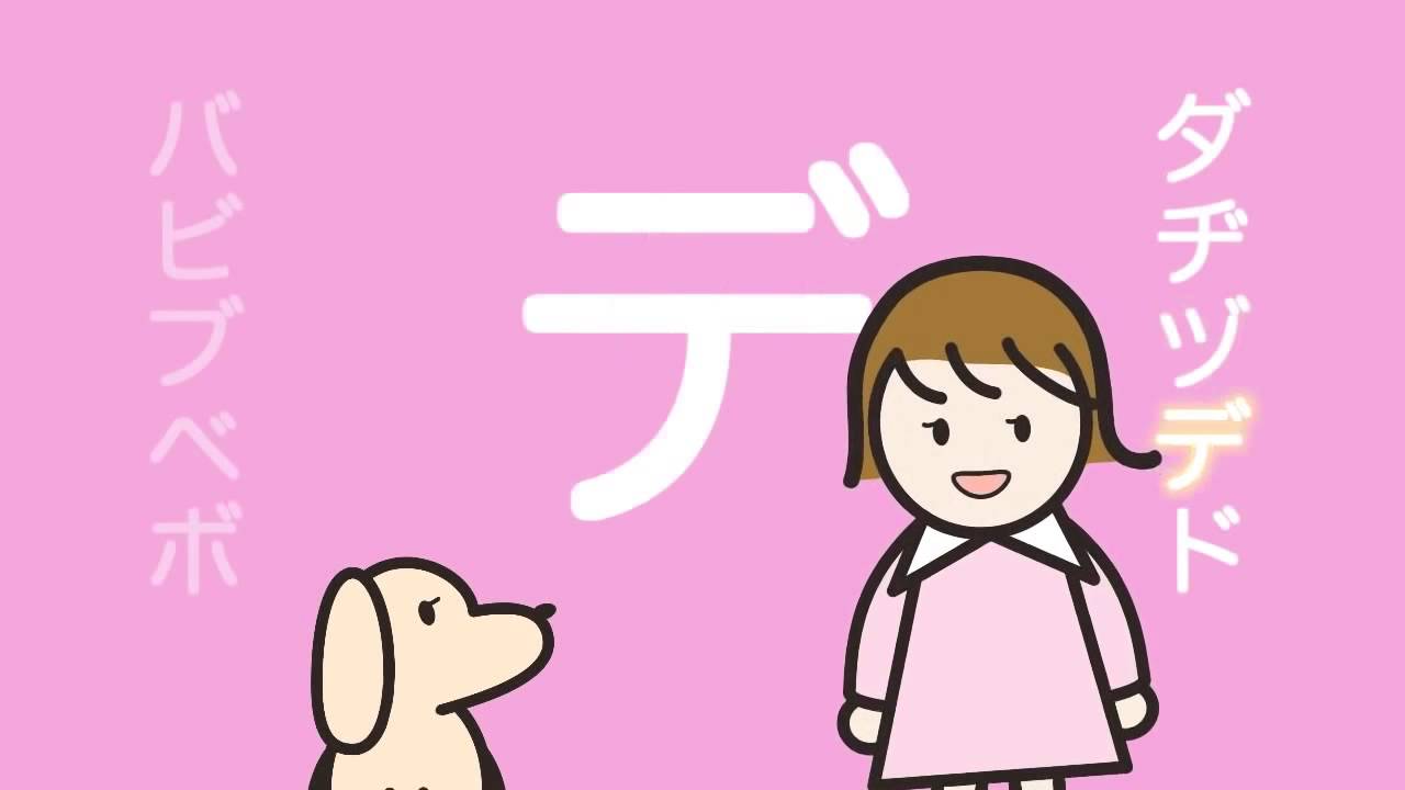 Cách học tiếng Nhật cho trẻ em qua bài hát.