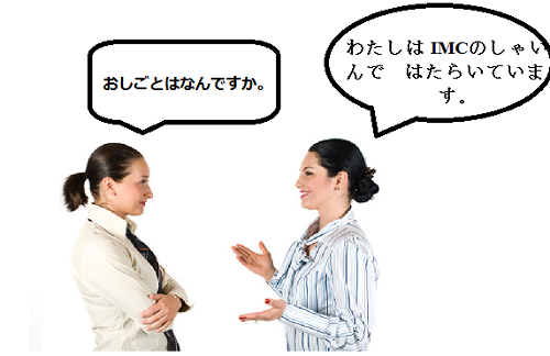 Câu tiếng Nhật giao tiếp hỏi về nghề nghiệp.