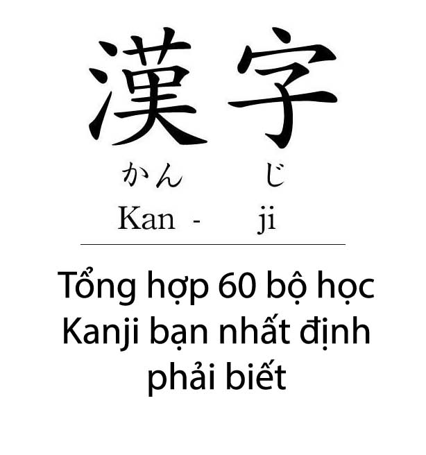 Tổng hợp 60 bộ học Kanji bạn nhất định phải biết 