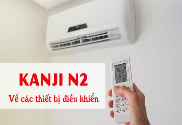 Học Kanji N2 qua các thiết bị điều khiển trong Gia đình